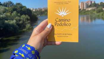 Подільський шлях Сантьяго (Camino Podolico)